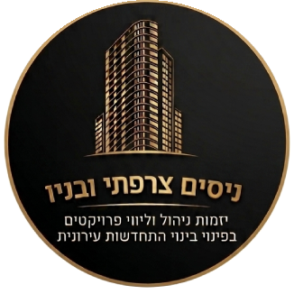 ניסים צרפתי ובניו